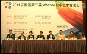 動(dòng)漫學(xué)院教師代表出席第三屆數(shù)字藝術(shù)交流會(huì) 共探數(shù)字藝術(shù)新趨勢(shì)，促進(jìn)文化藝術(shù)交流新融合