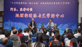 詩(shī)意的棲息地 三位作家眼中的麗江與文藝事業(yè)未來(lái)