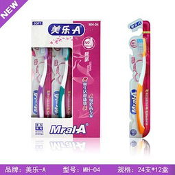 美樂(lè)AMH 04牙刷 3158創(chuàng)業(yè)信息網(wǎng)上的日用品批發(fā)新選擇