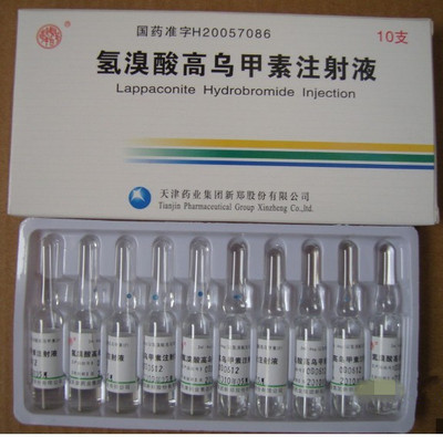 河南省國藥醫(yī)藥誠邀合作 氫溴酸高烏甲素注射液全國招商