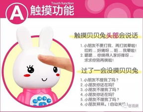 成為智慧寶媽的秘籍 貝貝兔早教機(jī)——好聽(tīng)、好玩又益智的哄娃神拐